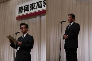 静岡東高校 創立50周年記念パーティー（3：Final）