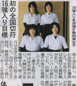 弓道部女子団体  静岡県代表として、『全国高等学校弓道選抜大会 』　に出場！