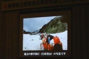 静岡東高校 創立50周年記念式典（3）