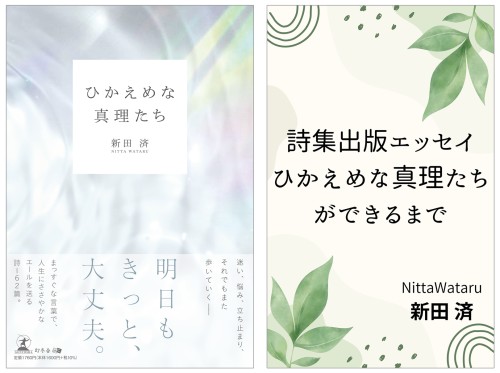 書籍出版のお知らせ