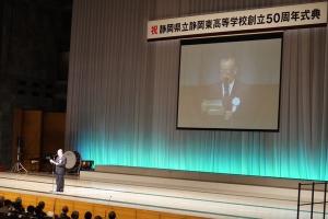静岡東高校 創立50周年記念式典（2）