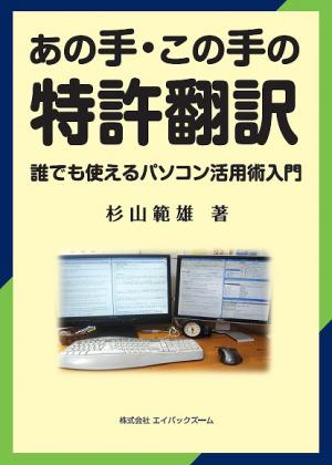 １２期生 杉山範雄 さんが、本を出版 