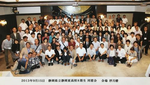 8期生東高入学50周年記念同窓会開催のお知らせ