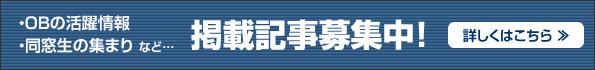 活動記事投稿フォーム